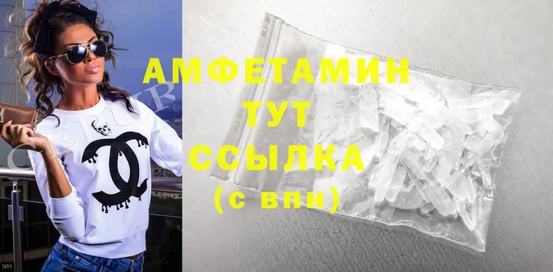 Amphetamine 98%  маркетплейс формула  Рыбное 