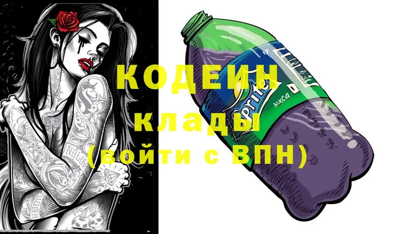 Codein Purple Drank  кракен   Рыбное 