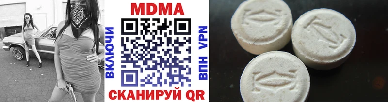 купить наркоту  Рыбное  MDMA кристаллы 